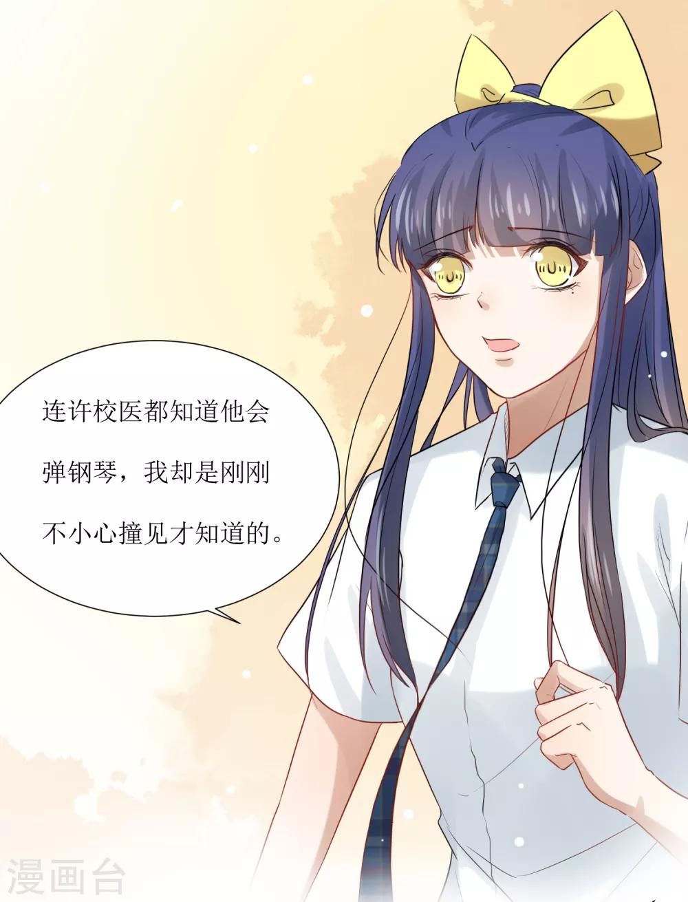 第68话 遇见你很幸运-第72话