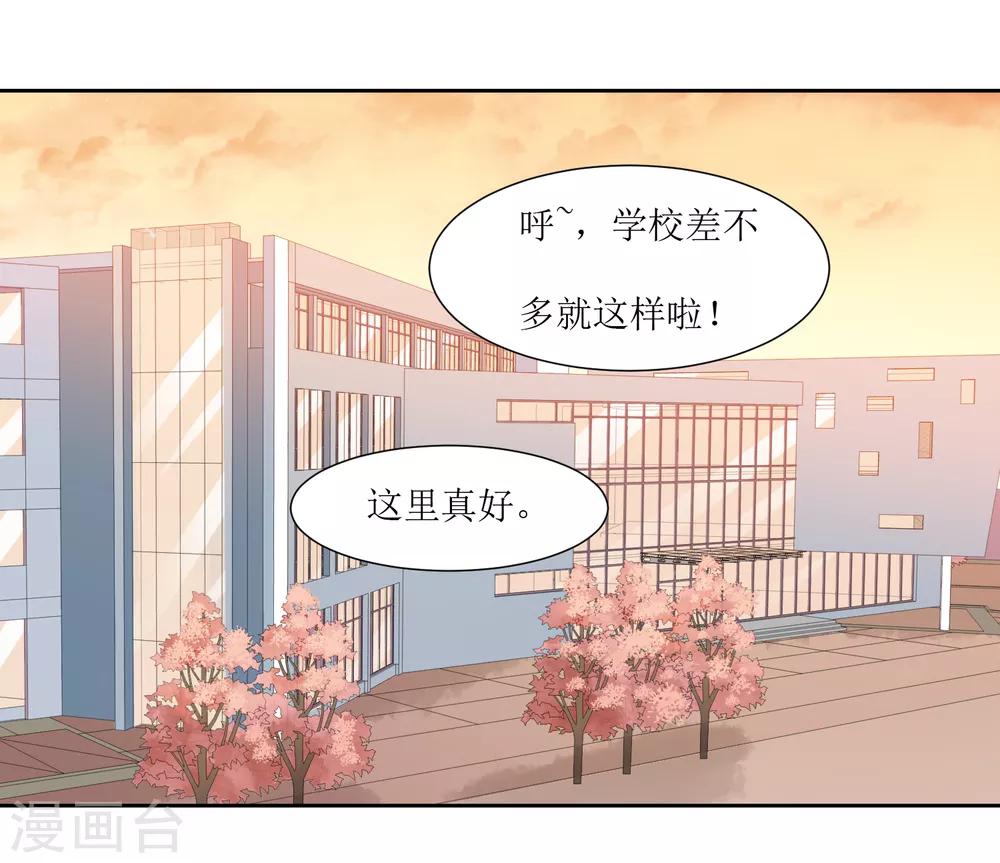 第68话 遇见你很幸运-第72话