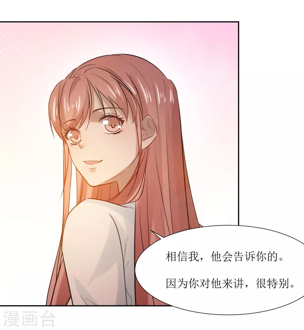 第68话 遇见你很幸运-第72话