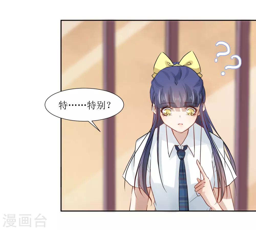 第68话 遇见你很幸运-第72话