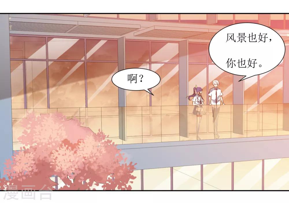 第68话 遇见你很幸运-第72话