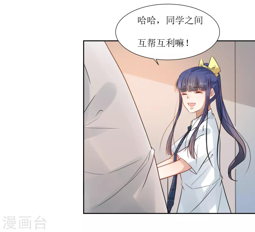 第68话 遇见你很幸运-第72话