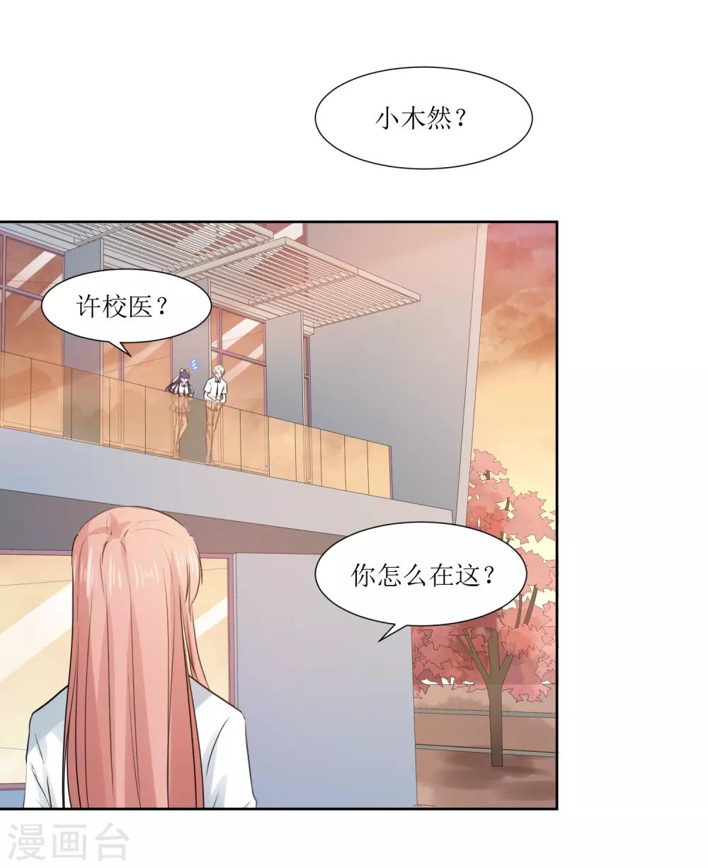 第68话 遇见你很幸运-第72话