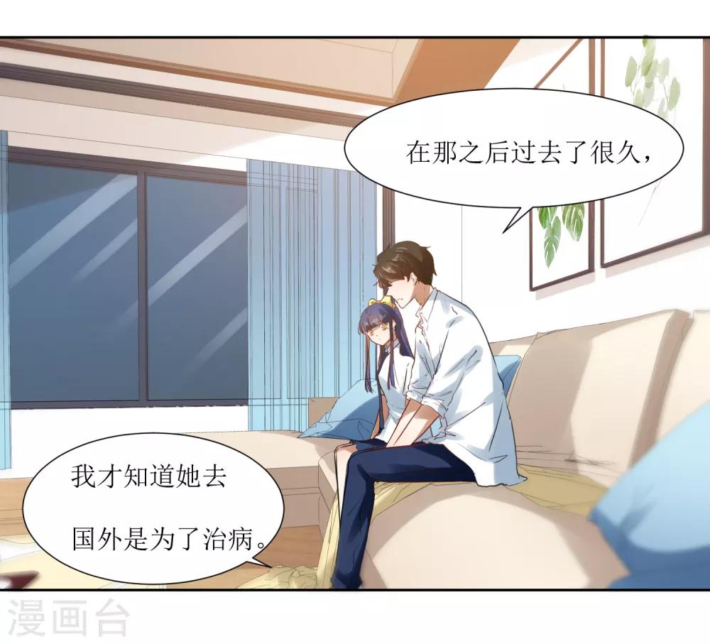 第70话 我不再弹钢琴-第74话