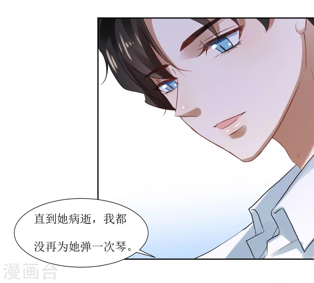 第70话 我不再弹钢琴-第74话