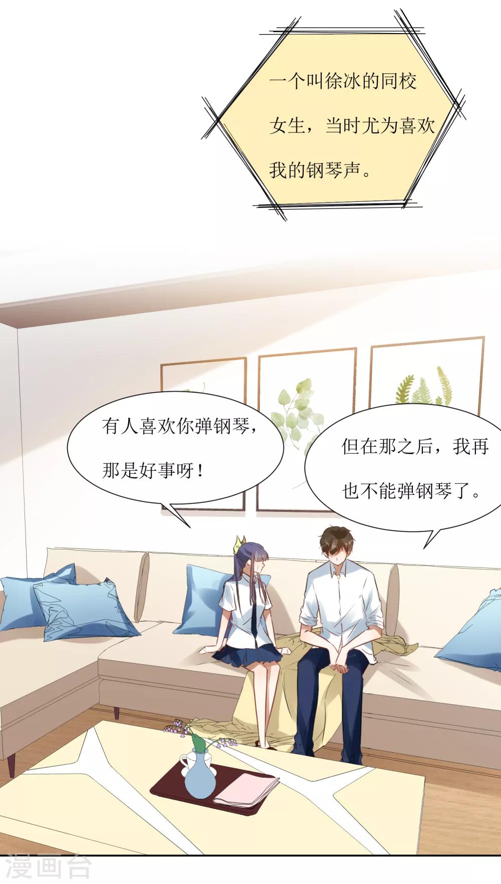 第70话 我不再弹钢琴-第74话