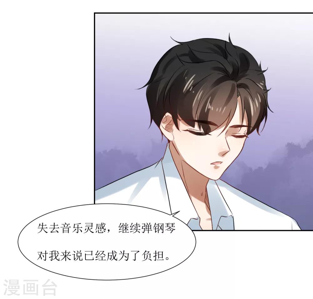第70话 我不再弹钢琴-第74话
