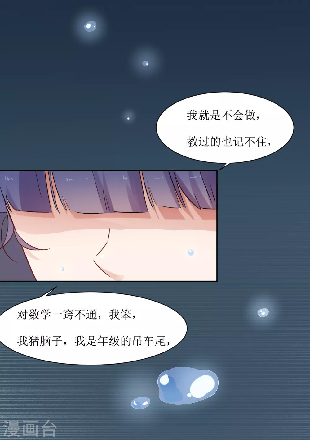 第10话 你害怕什么-第10话