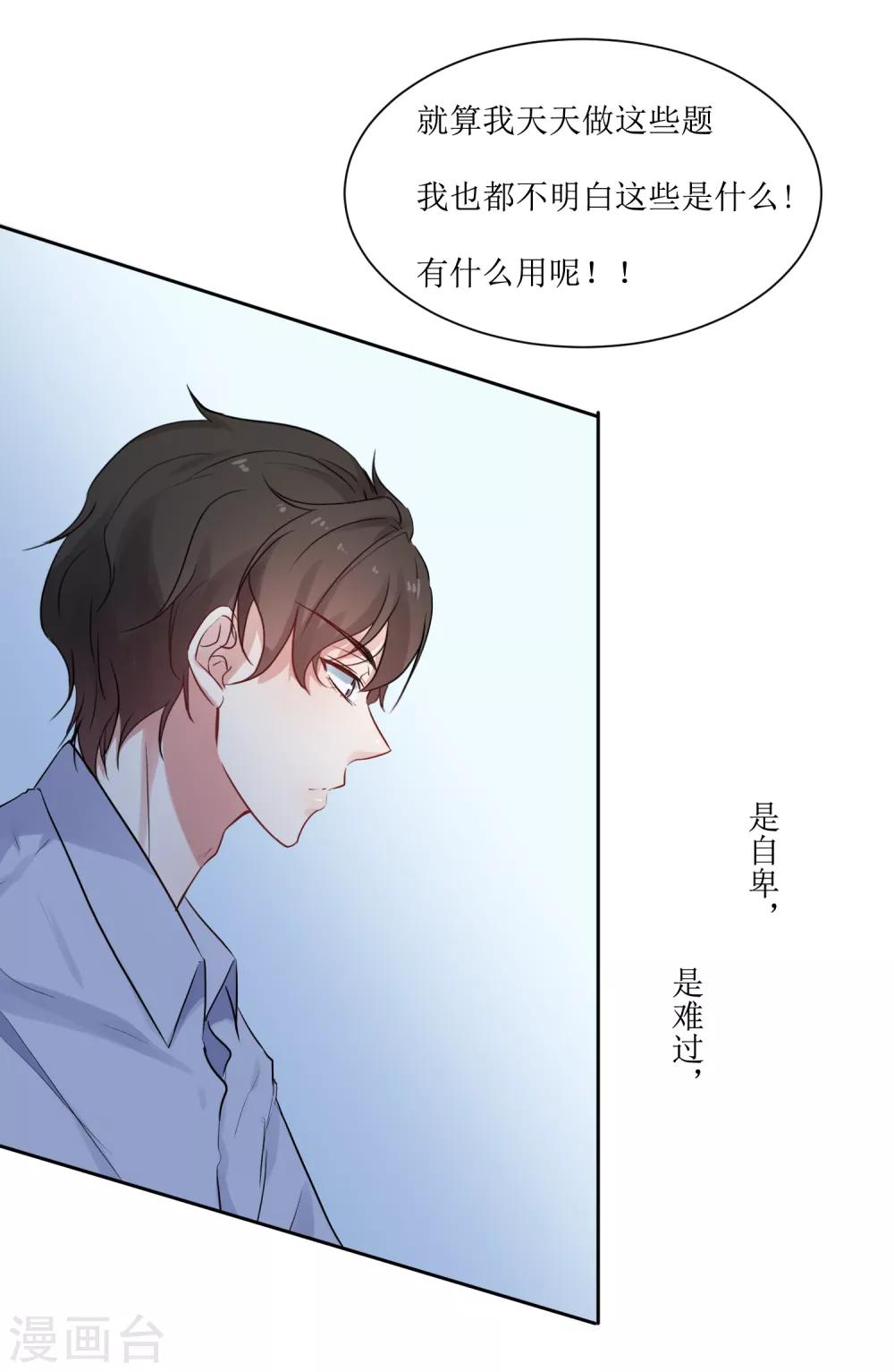 第10话 你害怕什么-第10话