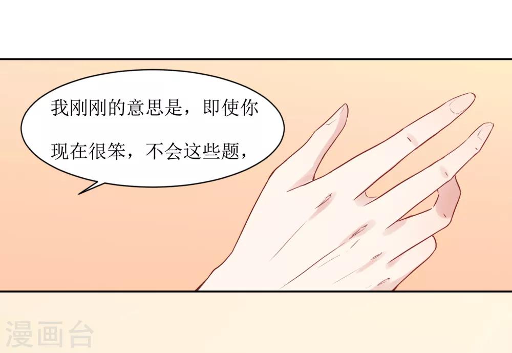 第10话 你害怕什么-第10话