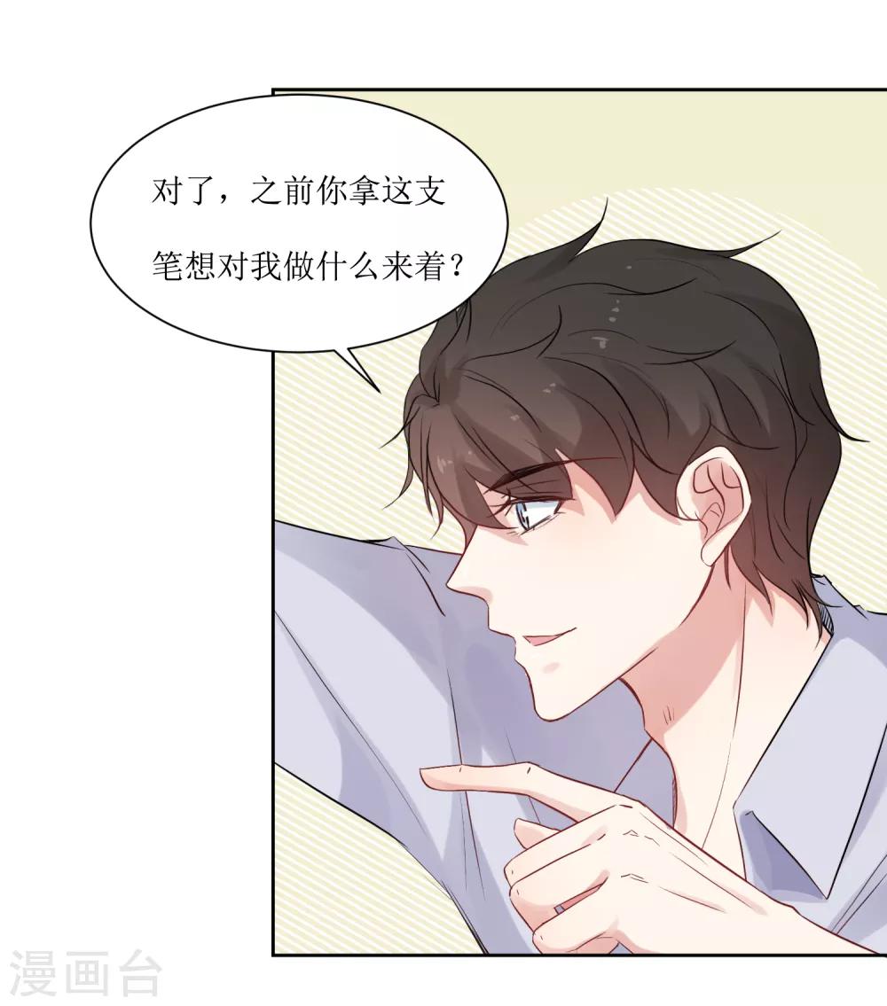 第10话 你害怕什么-第10话