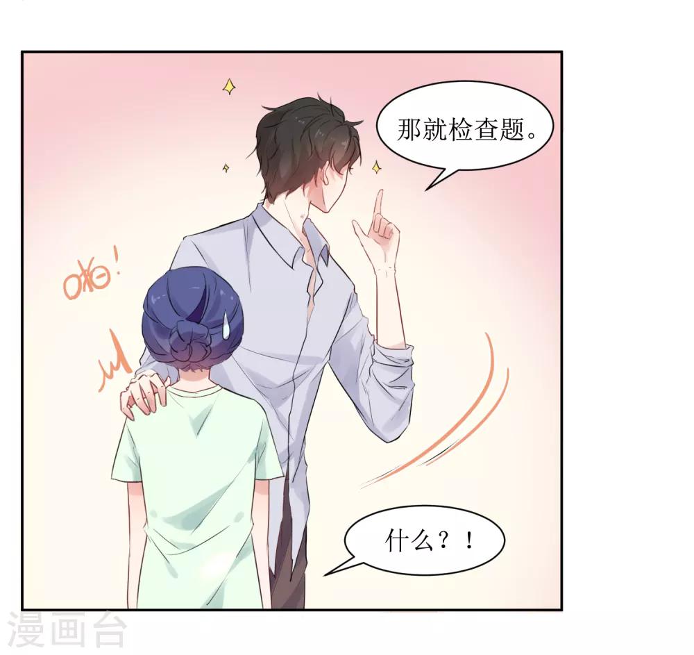 第10话 你害怕什么-第10话