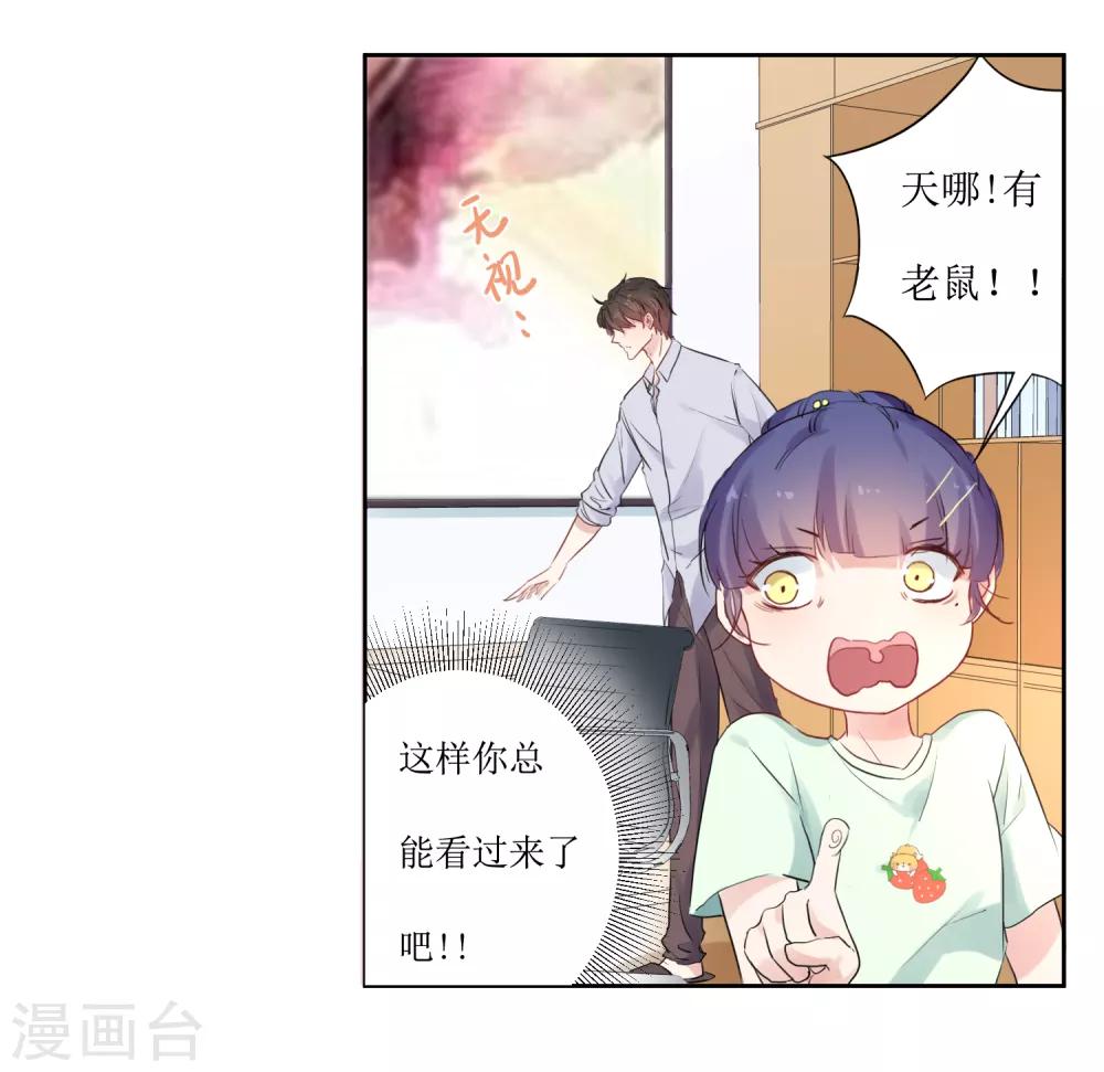 第10话 你害怕什么-第10话