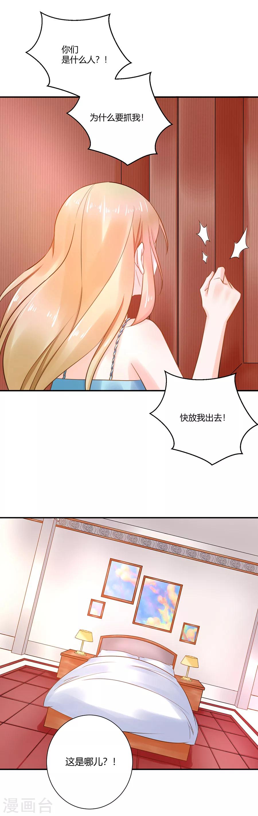 第1话 一场骗局-第2话