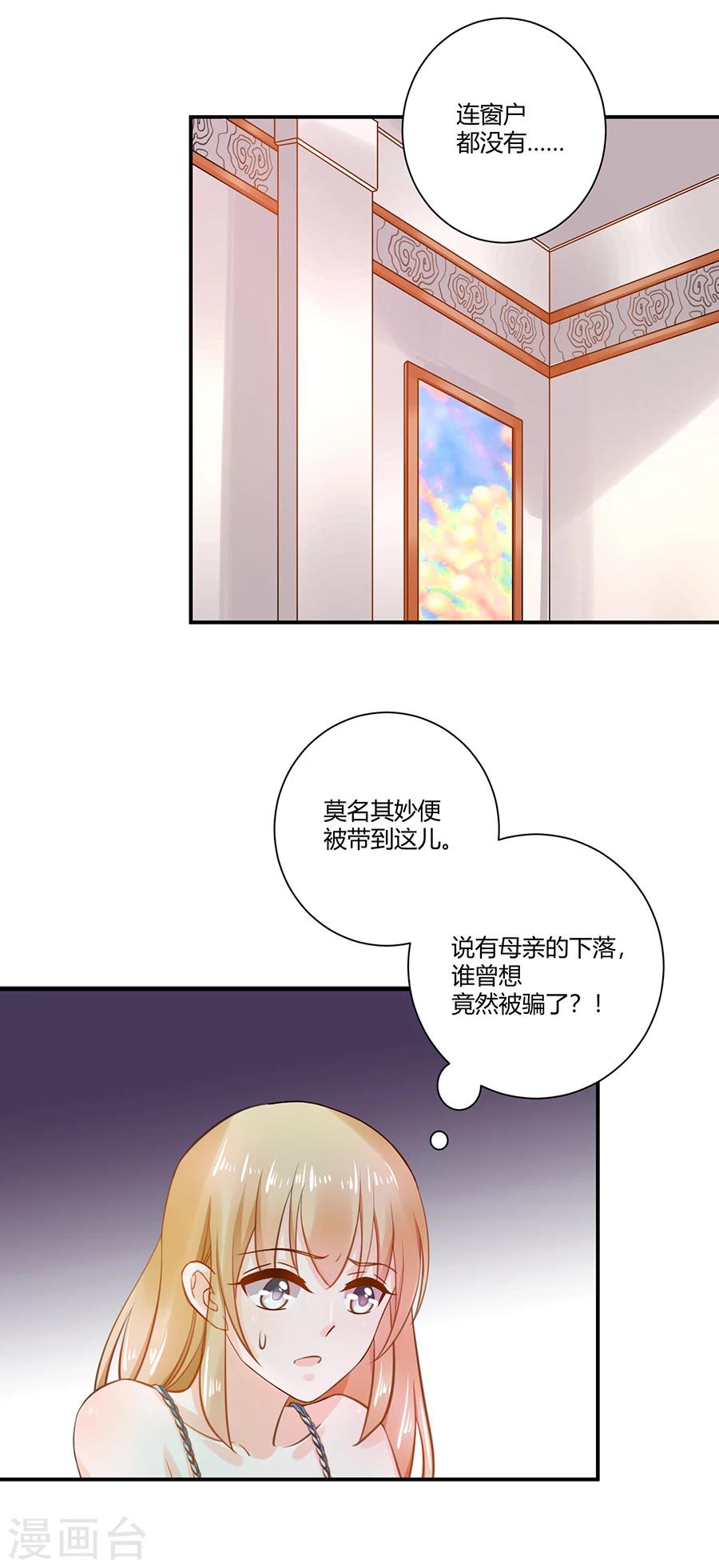 第1话 一场骗局-第2话