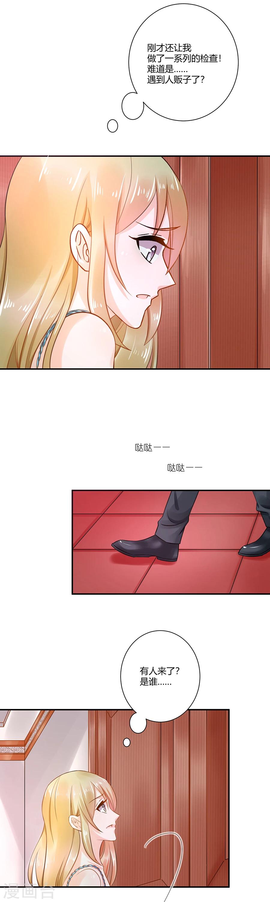 第1话 一场骗局-第2话