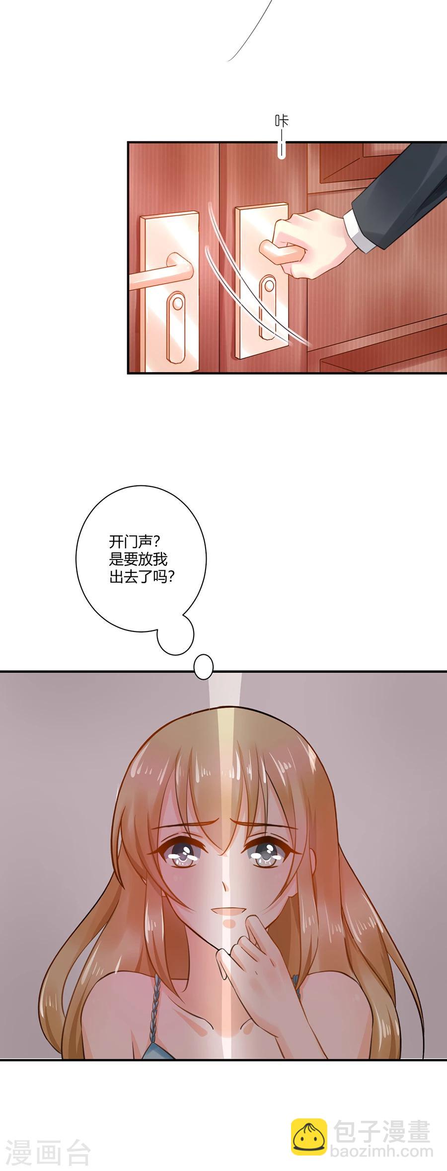 第1话 一场骗局-第2话
