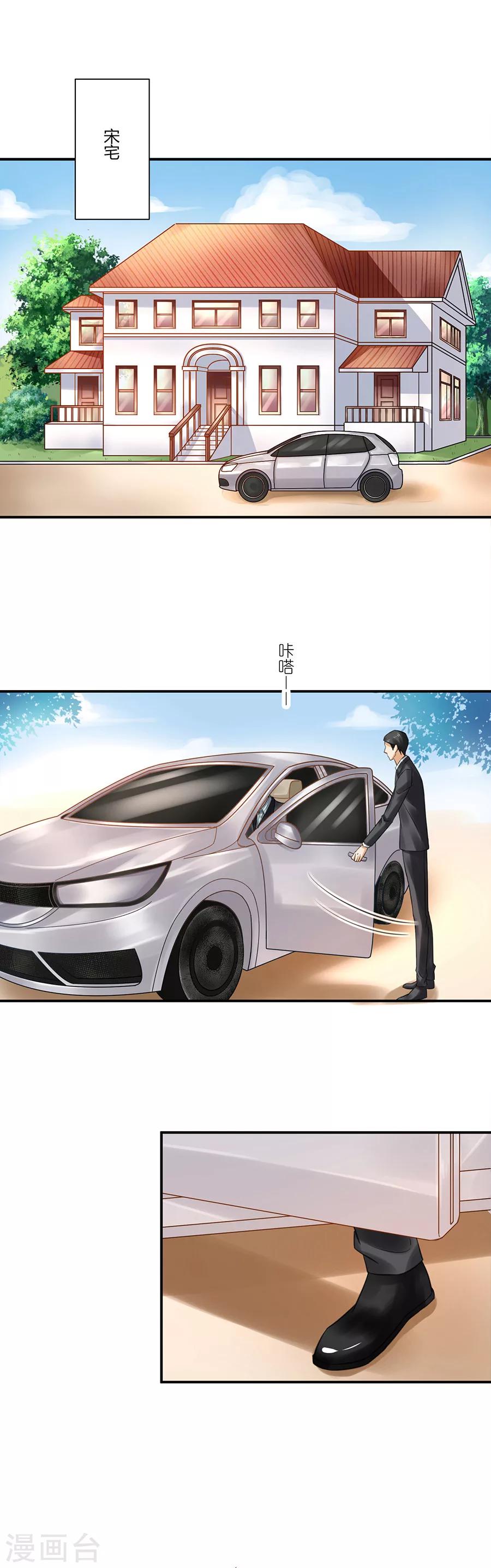 第1话 一场骗局-第2话