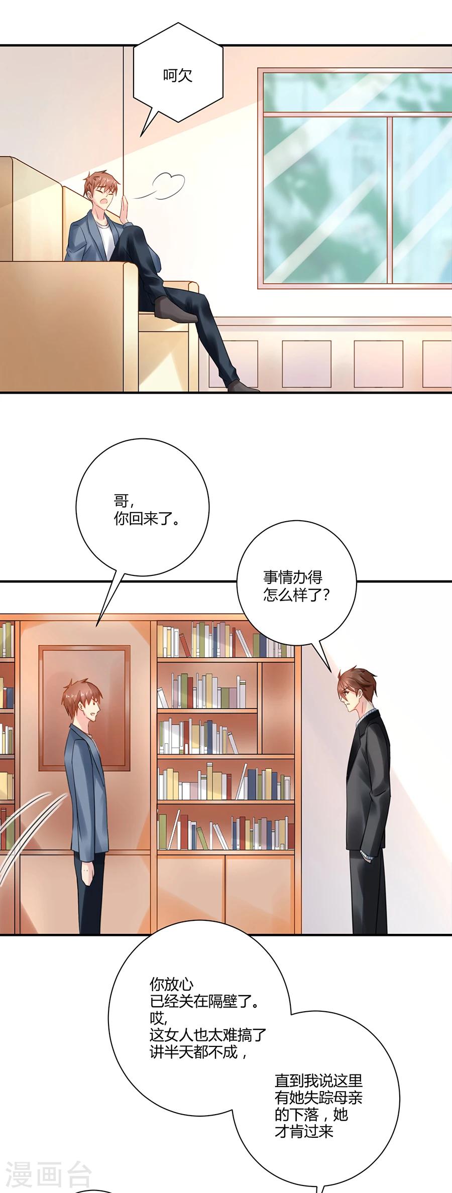 第1话 一场骗局-第2话
