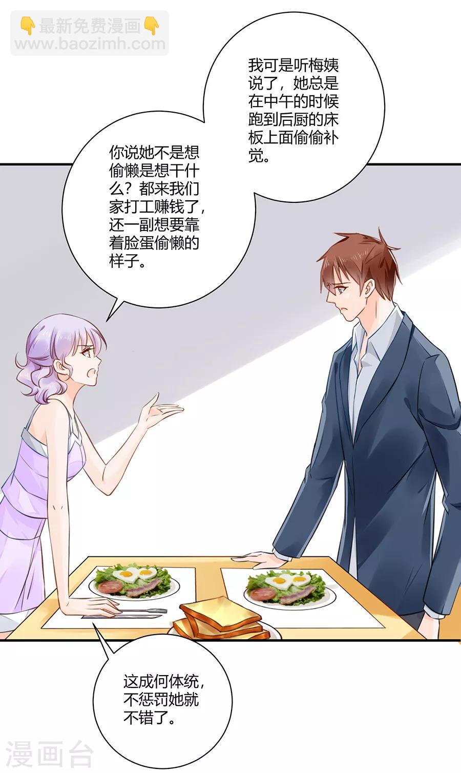 第11话 苦肉计-第12话