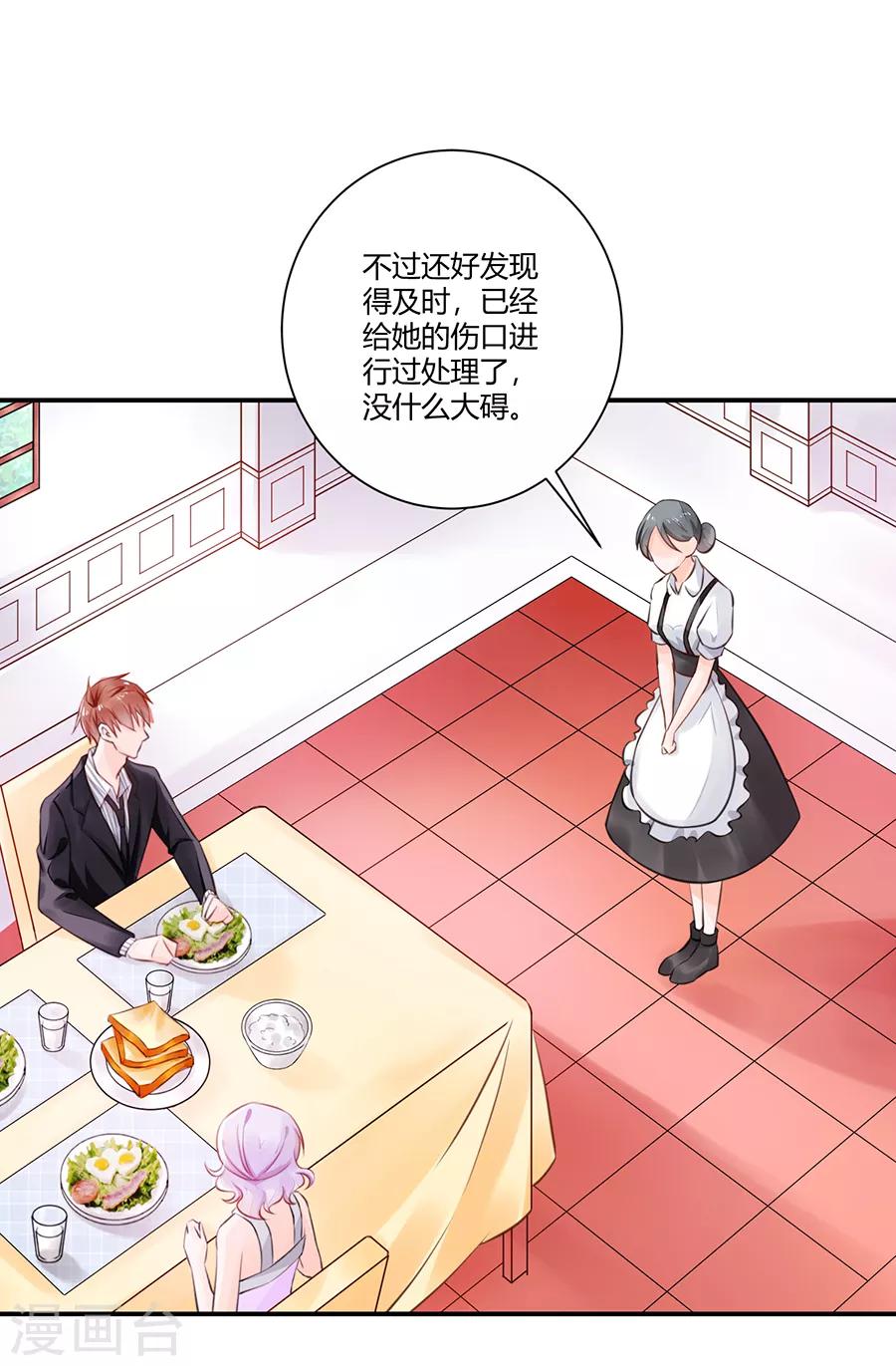 第11话 苦肉计-第12话