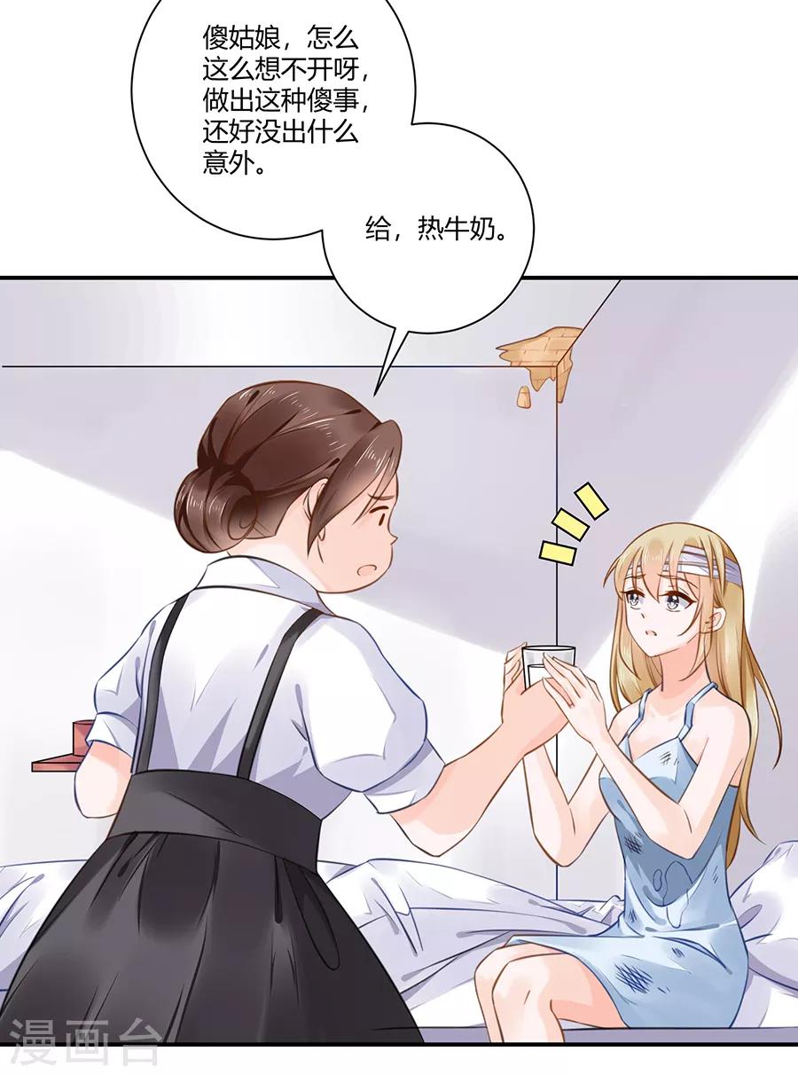 第11话 苦肉计-第12话