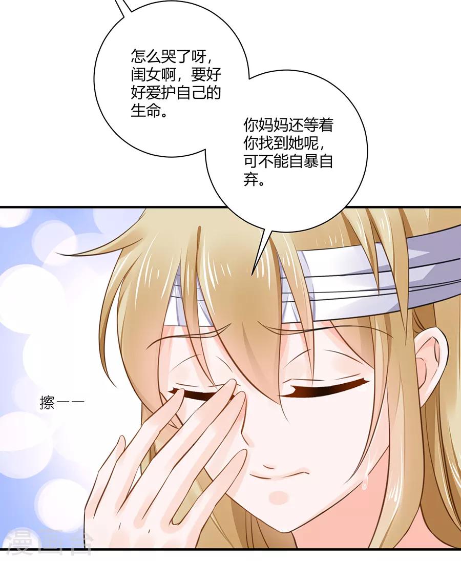 第11话 苦肉计-第12话