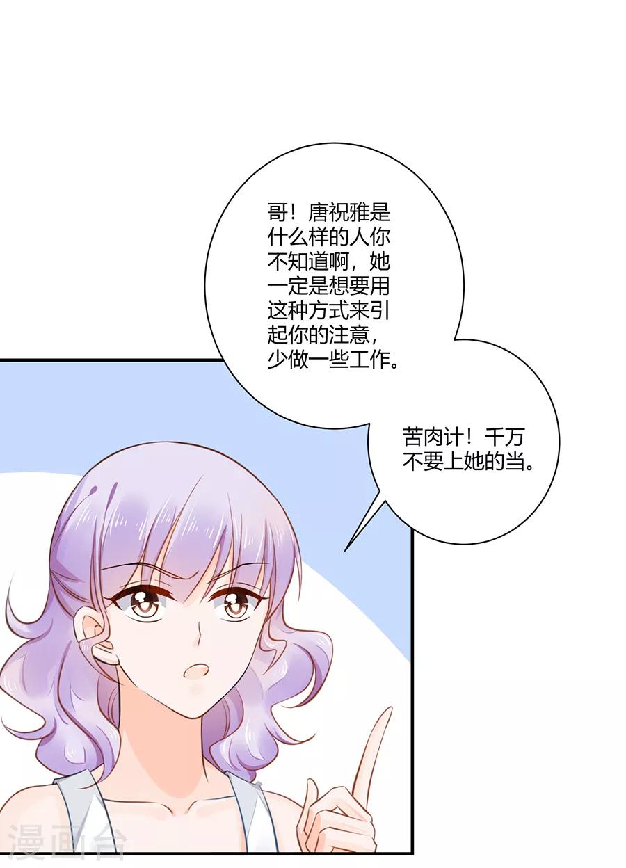 第11话 苦肉计-第12话
