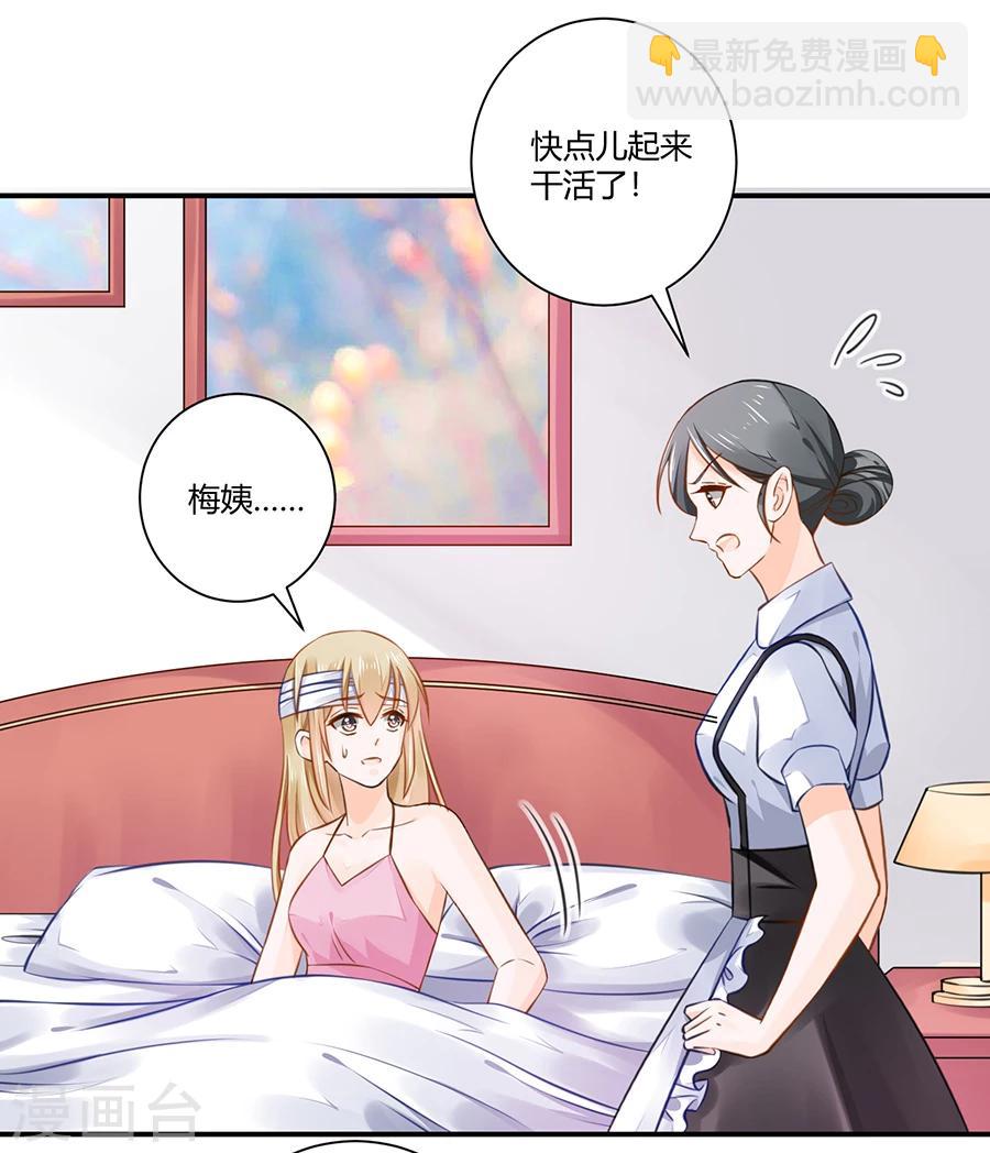 第13话 还债-第14话