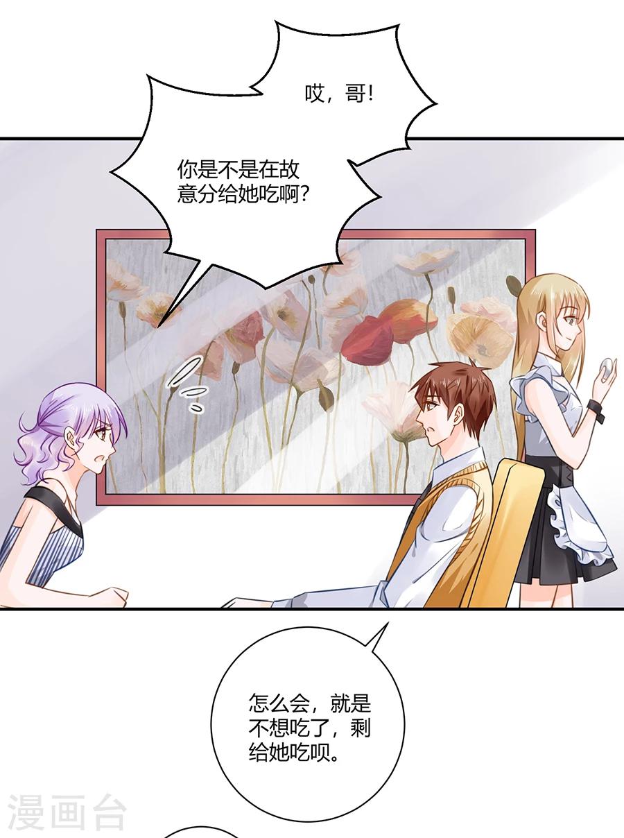 第13话 还债-第14话