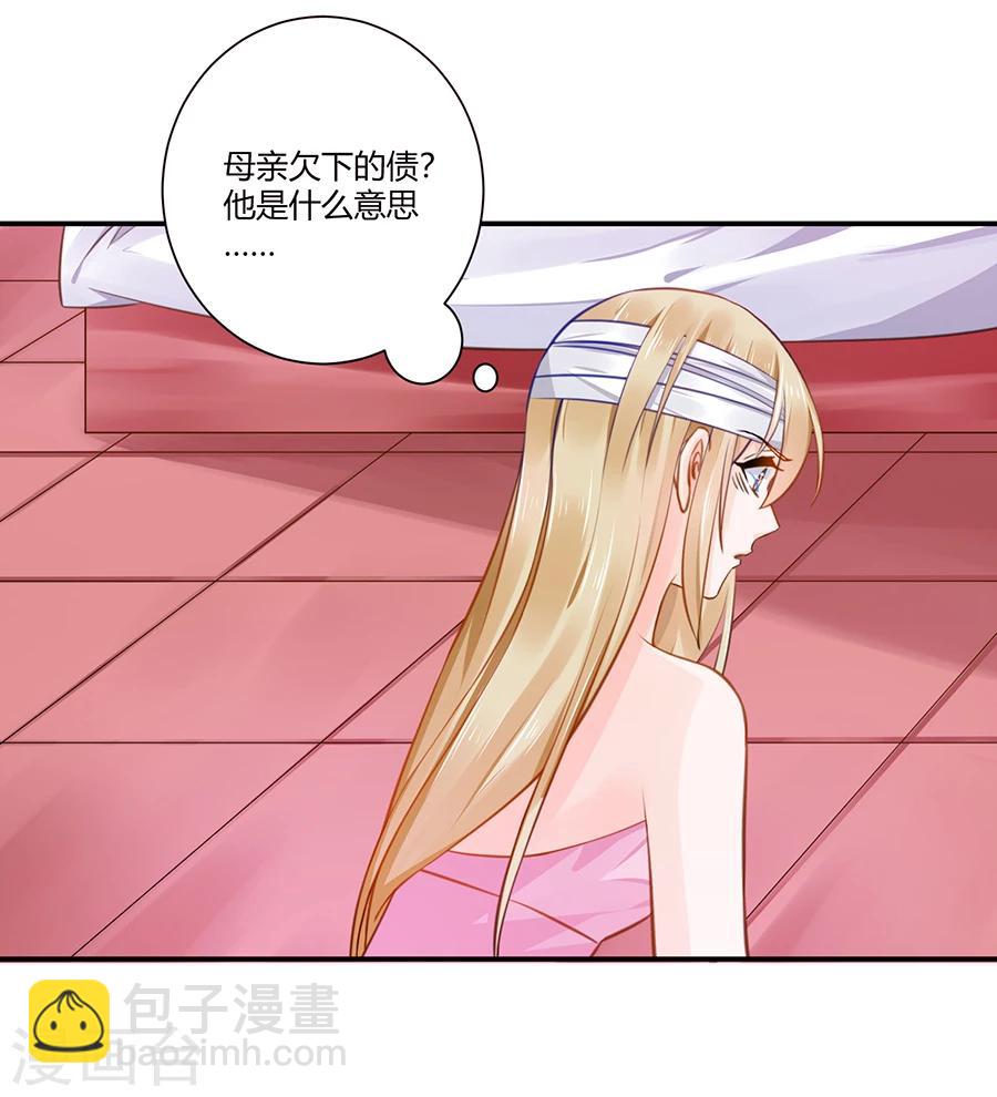 第13话 还债-第14话