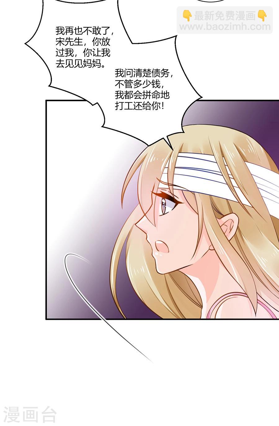 第13话 还债-第14话
