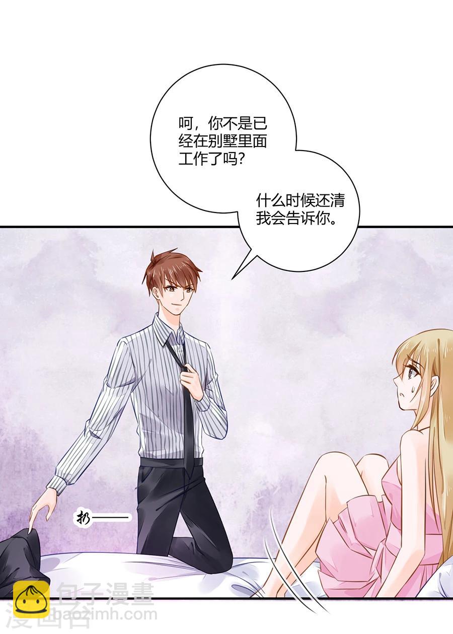 第13话 还债-第14话