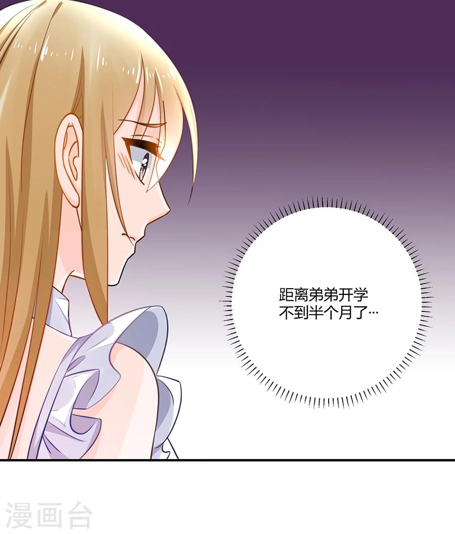 第15话 借钱-第16话