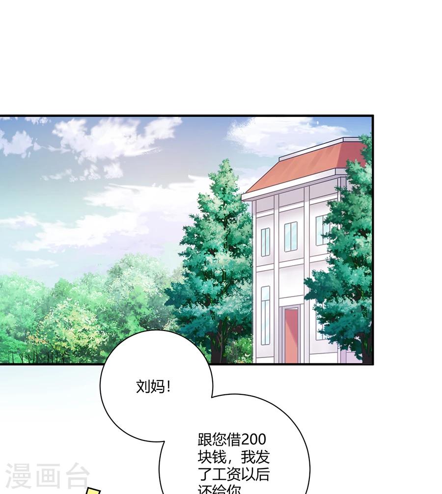 第15话 借钱-第16话