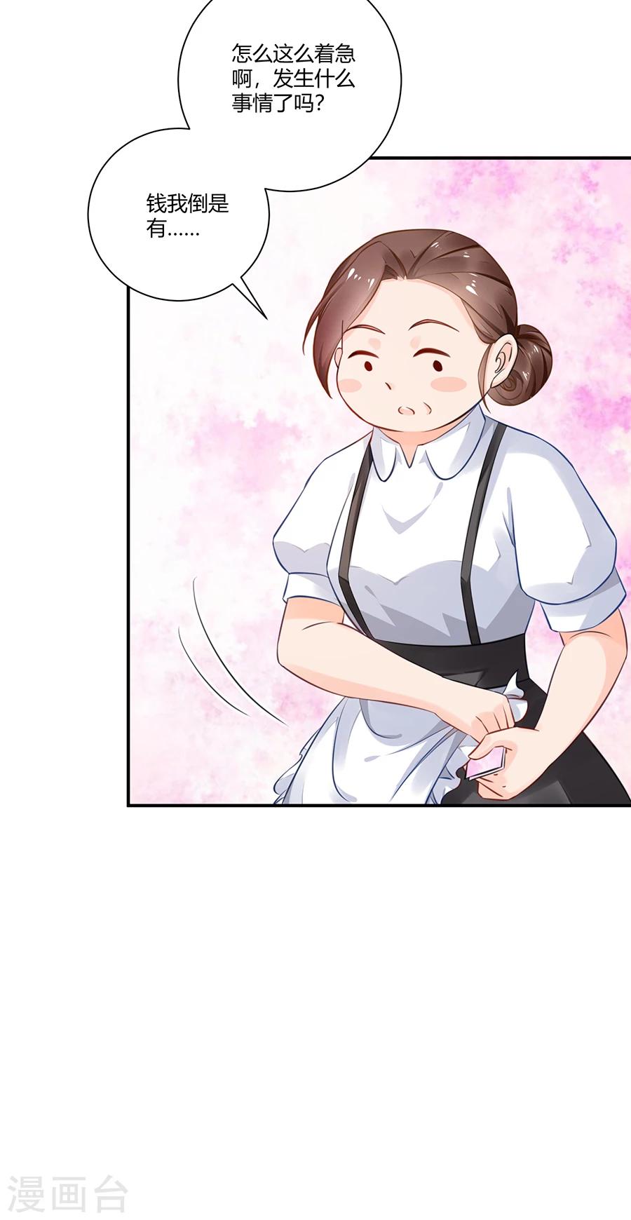 第15话 借钱-第16话