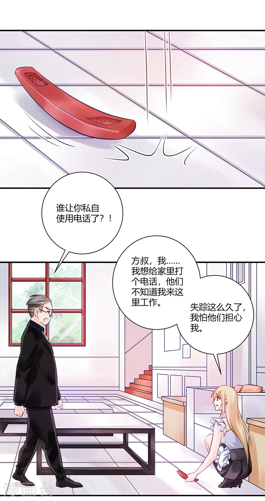 第15话 借钱-第16话