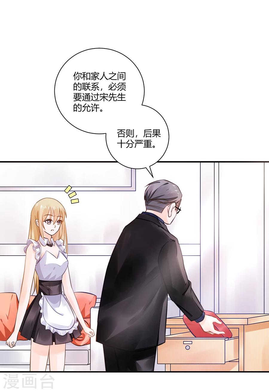 第15话 借钱-第16话