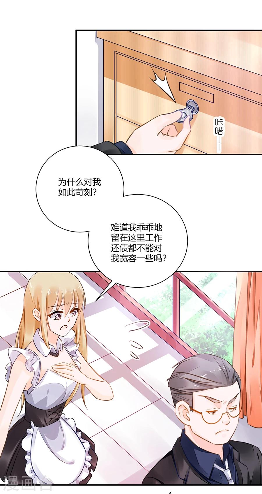 第15话 借钱-第16话