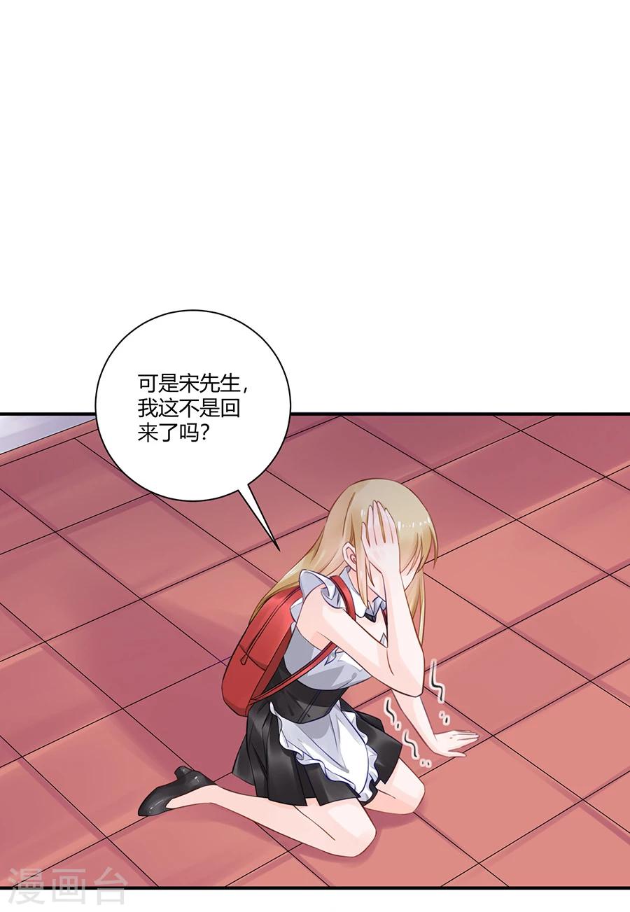 第17话 把照片还给我！-第18话