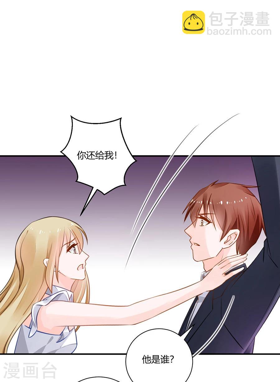 第17话 把照片还给我！-第18话