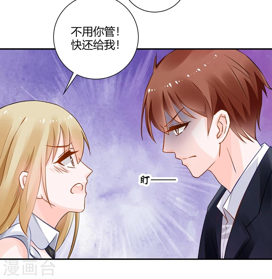 第17话 把照片还给我！-第18话