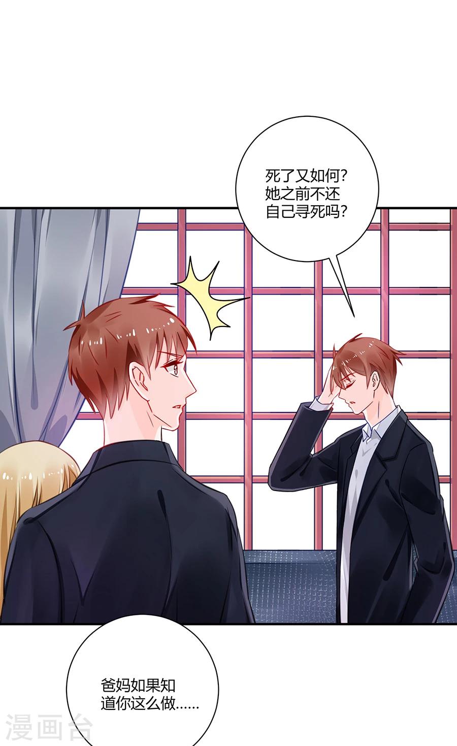 第17话 把照片还给我！-第18话