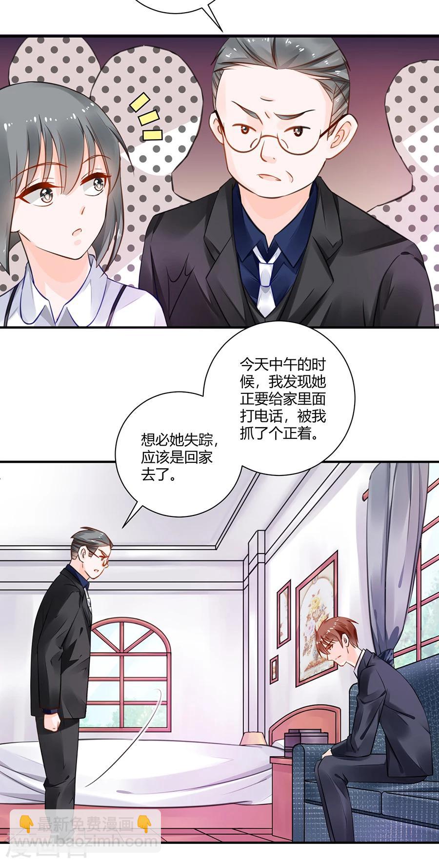 第17话 把照片还给我！-第18话