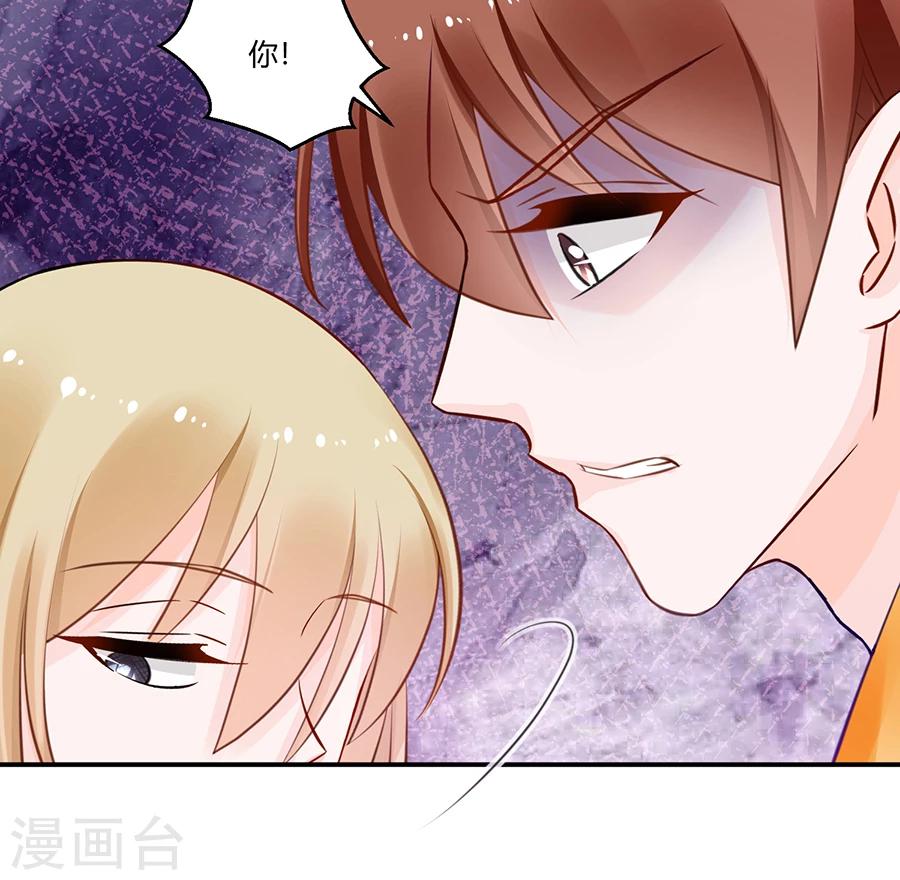 第19话 你不配！-第20话
