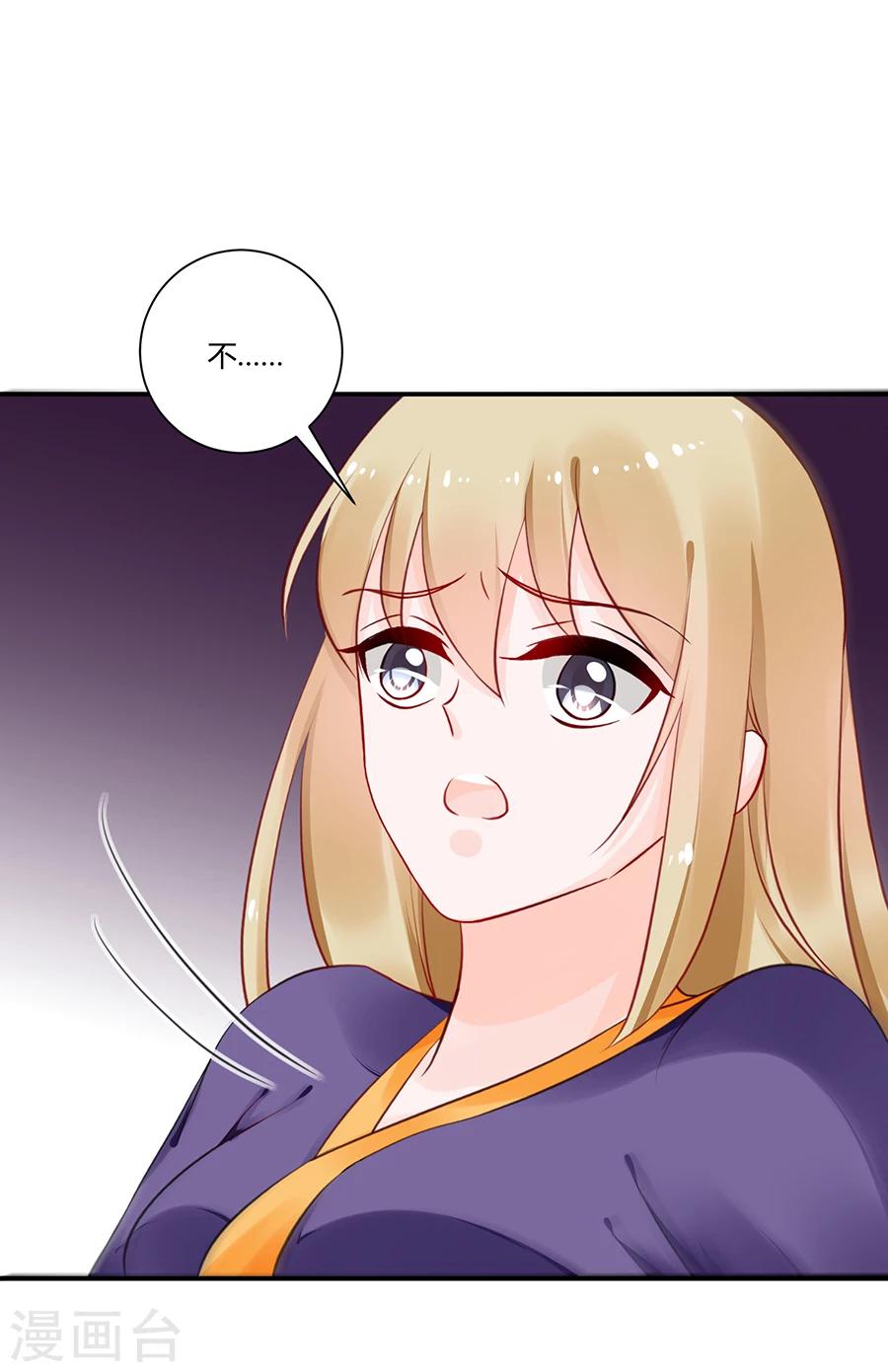 第19话 你不配！-第20话