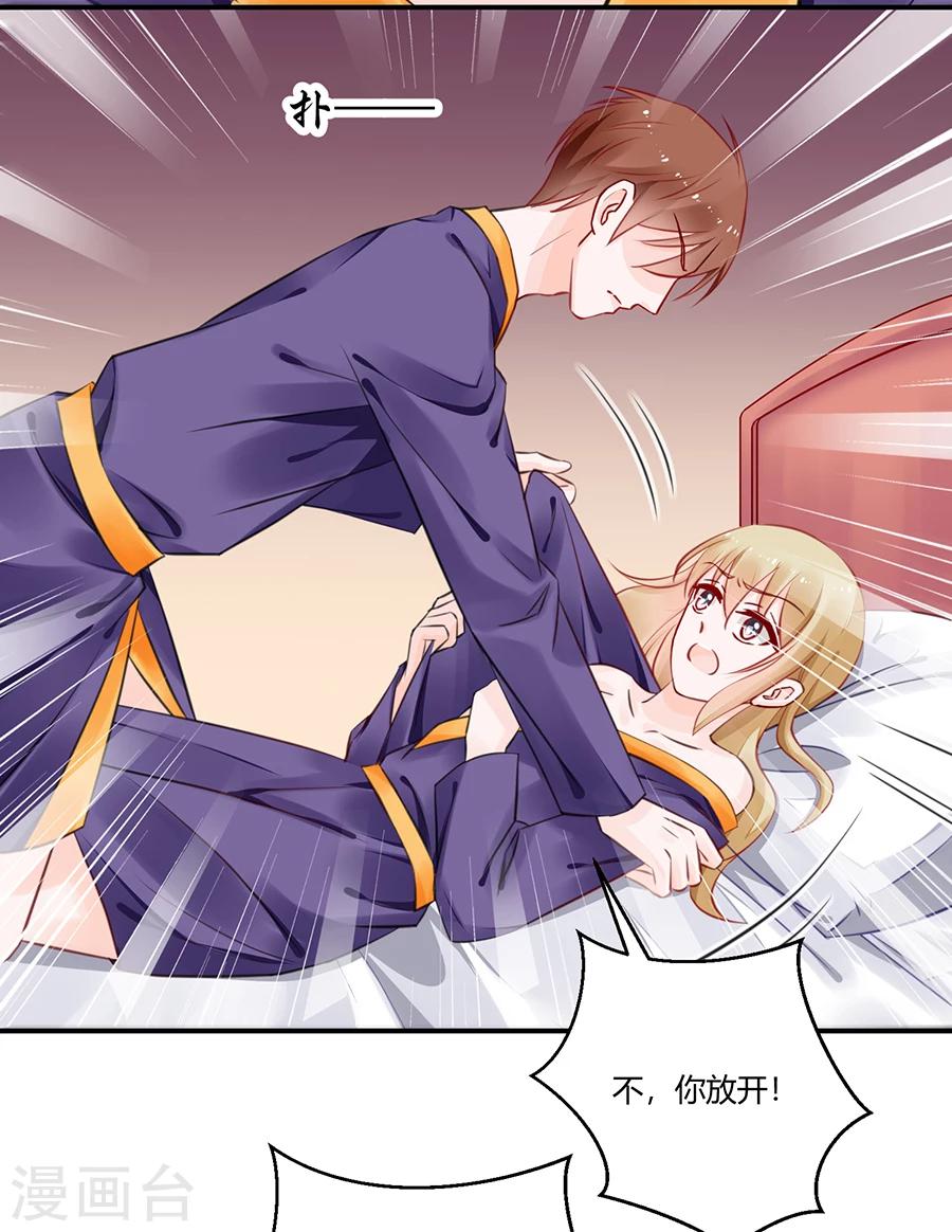 第19话 你不配！-第20话