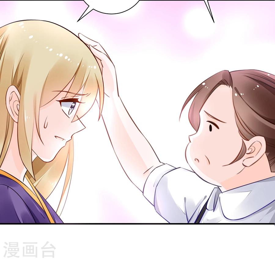 第19话 你不配！-第20话