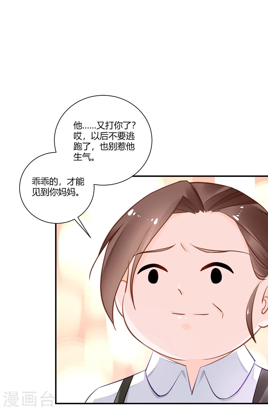 第19话 你不配！-第20话
