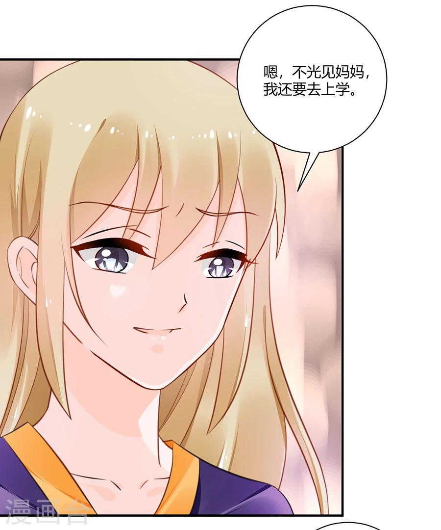 第19话 你不配！-第20话